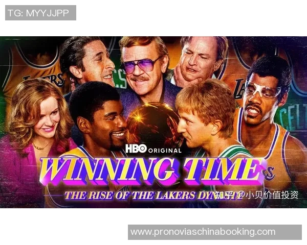 湖人队巴斯家族的NBA传奇：17座总冠军铸就紫金王朝辉煌史