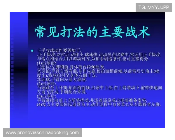 南京乒乓球队在世界锦标赛中的技术表现与战术分析综述